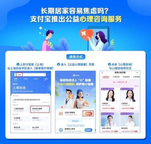 指尖上的心灵守护 上海市民心理健康服务迈入公益新阶段